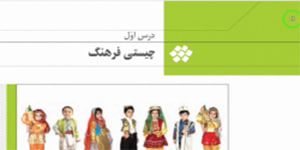 آموزش تحلیل فرهنگی فصل1 درس۱ (1)