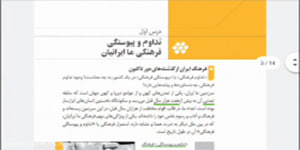آموزش تحلیل فرهنگی فصل3 درس1 (7)
