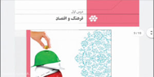 آموزش تحلیل فرهنگی فصل۴ درس۱ (۱۰)