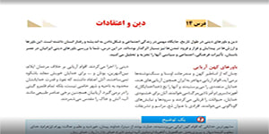 تاريخ 10 انساني - درس 14
