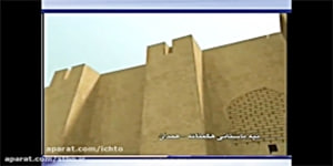 تاریخ دهم / درس 16/ قسمت 1 از 2 / مدرس: بهرام شفیعی