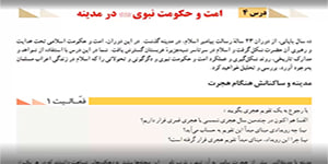 تاریخ 11 انسانی - درس 4 - قسمت اول