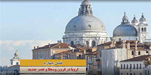 تاريخ 11 انساني - درس 15 - قسمت اول
