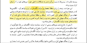 تدریس درس هفتم کتاب تاریخ معاصر