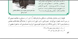 تدریس درس هشتم کتاب تاریخ معاصر