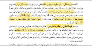 تدریس درس نهم کتاب تاریخ معاصر