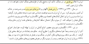 تدریس درس دهم کتاب تاریخ معاصر
