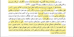 تدریس درس یازدهم کتاب تاریخ معاصر