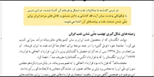 تدریس درس دوازدهم کتاب تاریخ معاصر