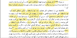 تدریس درس سیزدهم کتاب تاریخ معاصر
