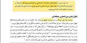 تدریس درس شانزدهم کتاب تاریخ معاصر