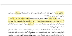 تدریس درس هجدهم کتاب تاریخ معاصر