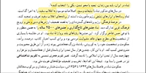 تدریس درس نوزدهم کتاب تاریخ معاصر