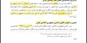 تدریس درس 22 تاریخ معاصر
