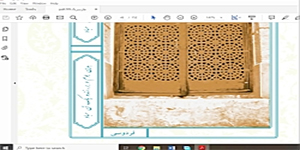 تدریس درس ششم از فارسی هشتم«راه نیک‌بختی»قسمت دوم