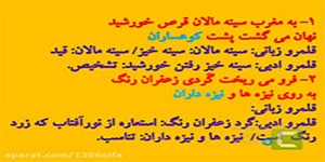 درس سوم فارسی یازدهم بخش دوم - در امواج سند