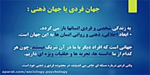 درس اول جامعه شناسی یازدهم