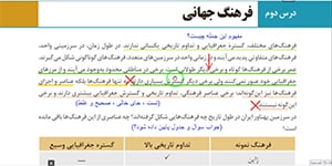 جامعه شناسی 2 . درس 2 . بخش 1