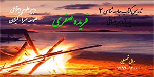 جامعه یازدهم: درس نهم: جهان دوقطبی