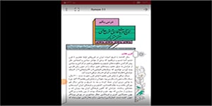 تدریس درس یکم علوم و فنون ادبی یازدهم