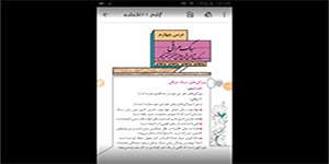 درس چهارم علوم و فنون ادبی - سبک عراقی