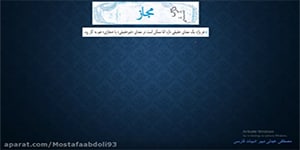 تدریس درس ششم علوم و فنون ادبی یازدهم