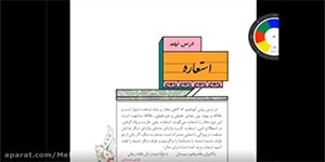 علوم وفنون یازدهم _ درس نهم