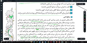 علوم و فنون دوازدهم درس چهارم