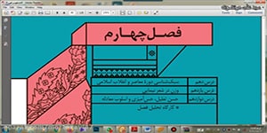 تدریس درس دهم از علوم وفنون ادبی 3