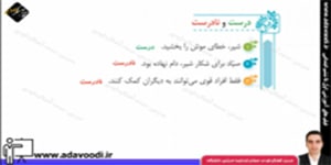 فارسی چهارم ابتدایی تمرین های درس پانزدهم