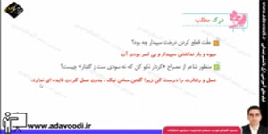 فارسی ششم ابتدایی تمرین های درس پانزدهم