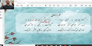 تدریس قسمت دوم درس هفتم فارسی هفتم«علم زندگانی»