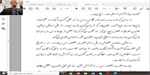 تدریس درس نهم فارسی هفتم«نصیحت امام»قسمت دوم