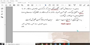 تدریس درس دهم فارسی هفتم«کلاس ادبیات»قسمت دوم