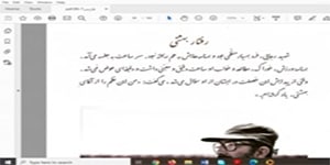 تدریس درس یازدهم فارسی هفتم«عهد و پیمان»قسمت2