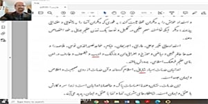 تدریس درس «خدمات متقابل» از فارسی هفتم(قسمت دوم)