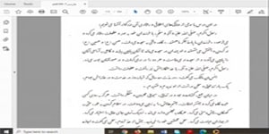 تدریس درس سیزدهم فارسی هفتم«اسوۀ نیکو»قسمت دوم