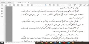 تدریس درس شانزدهم فارسی هفتم«آدم آهنی»قسمت دوم