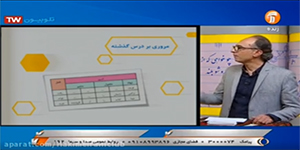 ادبیات فارسی هشتم ، ادبیات بومی ، گذار از گدار داستان ، شبکه آموزش(14 آبان)
