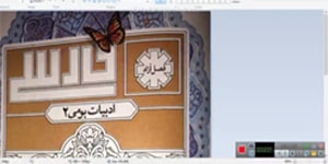 ادبیات نهم درس 15
