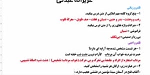 کارگاه متن پژوهی درس دهم فارسی دهم(دریا دلان صف شکن)