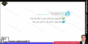 فارسی سوم ابتدایی تمرین های درس سوم