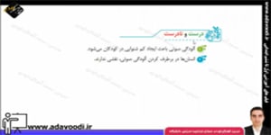 فارسی سوم ابتدایی تمرین های درس چهارم