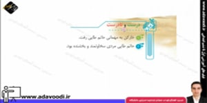 فارسی سوم ابتدایی تمرین های درس یازدهم نویسنده ی بزرگ