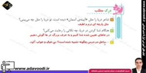 فارسی سوم ابتدایی تمرین های درس15