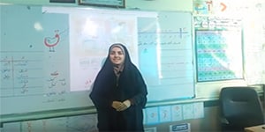تدریس نشانه ق - فارسی اول دبستان - درس ۱۲-همکاری