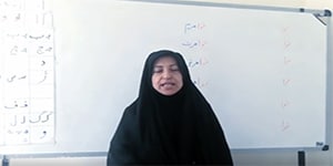 تدریس جامع نشانه خوا استثنا فارسی اول دبستان/فارسی اول ابتدایی درس 15 حرف خوا