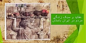 آموزش درس 23 مطالعات اجتماعی پایه هفتم