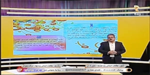 درس دوم مطالعات اجتماعی هشتم شبکه آموزش