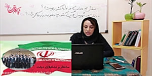 درس سوم مطالعات اجتماعی هشتم - ساختار و تشکیلات دولت